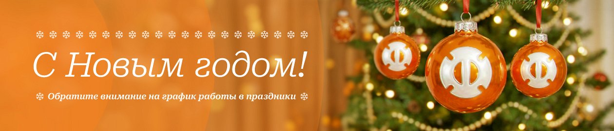 С Новым годом 2026!